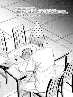 [DAMDA] 本当の新婚生活は、おじさんの家で始まってます♡｜从大叔家开始的真正的新婚生活 [Lorry个人渣翻] [DL版]_47