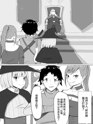 [zizi] かつての仲間は寝取られ僕は・・・1 [中国翻訳]_02