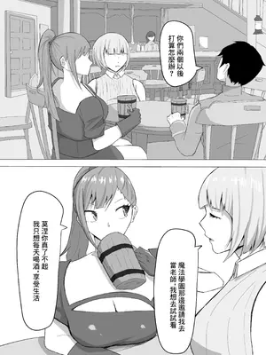 [zizi] かつての仲間は寝取られ僕は・・・1 [中国翻訳]_03