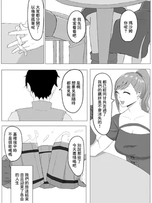 [zizi] かつての仲間は寝取られ僕は・・・1 [中国翻訳]_04