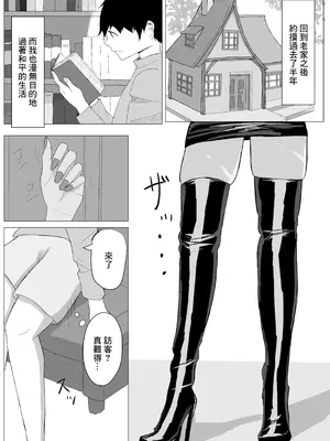 [zizi] かつての仲間は寝取られ僕は・・・1 [中国翻訳]_05