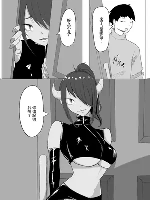 [zizi] かつての仲間は寝取られ僕は・・・1 [中国翻訳]_06