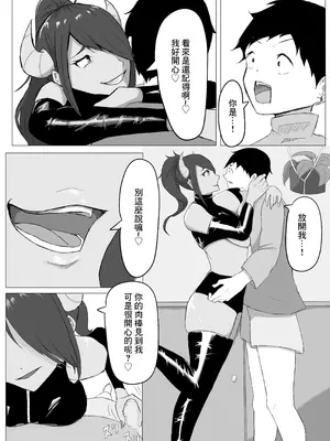 [zizi] かつての仲間は寝取られ僕は・・・1 [中国翻訳]_07