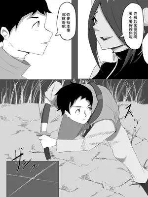 [zizi] かつての仲間は寝取られ僕は・・・1 [中国翻訳]_09