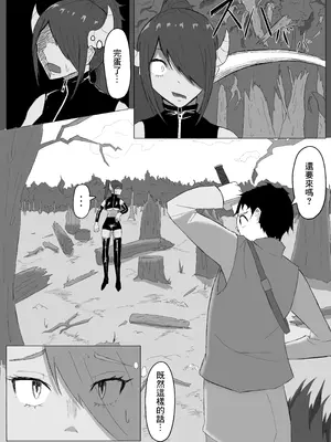 [zizi] かつての仲間は寝取られ僕は・・・1 [中国翻訳]_10