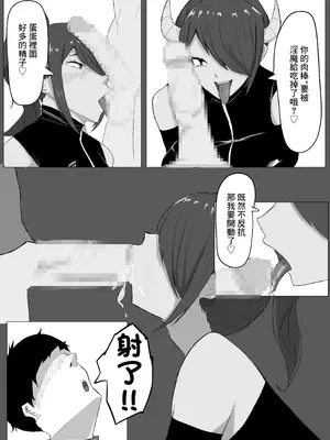 [zizi] かつての仲間は寝取られ僕は・・・1 [中国翻訳]_12