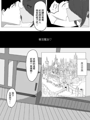 [zizi] かつての仲間は寝取られ僕は・・・1 [中国翻訳]_16