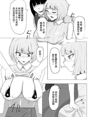 [zizi] かつての仲間は寝取られ僕は・・・1 [中国翻訳]_18