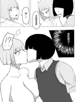 [zizi] かつての仲間は寝取られ僕は・・・1 [中国翻訳]_22