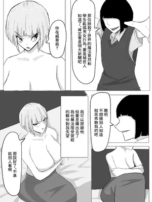 [zizi] かつての仲間は寝取られ僕は・・・1 [中国翻訳]_24