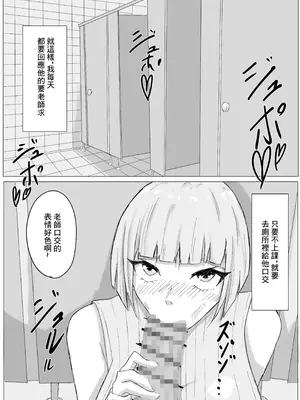 [zizi] かつての仲間は寝取られ僕は・・・1 [中国翻訳]_25