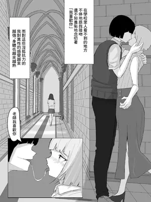 [zizi] かつての仲間は寝取られ僕は・・・1 [中国翻訳]_26