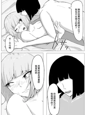 [zizi] かつての仲間は寝取られ僕は・・・1 [中国翻訳]_31