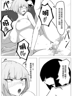 [zizi] かつての仲間は寝取られ僕は・・・1 [中国翻訳]_34