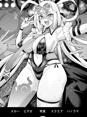 [あんこまん] 呼延灼、バズる為にドバイへ行く (Fate／Grand Order) [黎欧出资汉化]_6