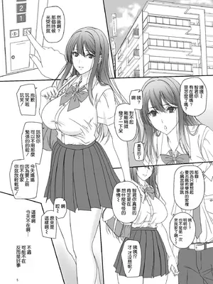 [けもこも屋 (こもりけい)] 彼女の母親と関係を持っています [空気系☆漢化] [DL版]_05