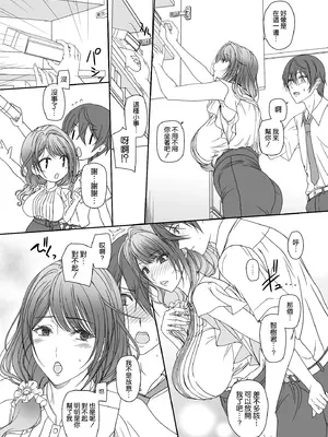 [けもこも屋 (こもりけい)] 彼女の母親と関係を持っています [空気系☆漢化] [DL版]_09