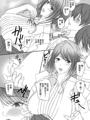 [けもこも屋 (こもりけい)] 彼女の母親と関係を持っています [空気系☆漢化] [DL版]_10