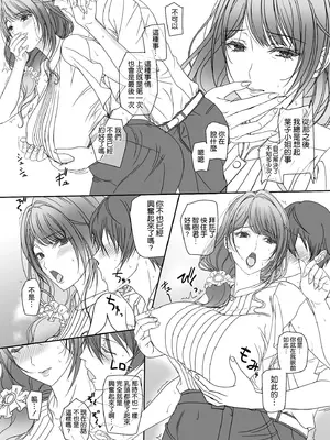 [けもこも屋 (こもりけい)] 彼女の母親と関係を持っています [空気系☆漢化] [DL版]_11