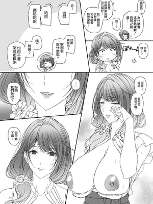 [けもこも屋 (こもりけい)] 彼女の母親と関係を持っています [空気系☆漢化] [DL版]_17