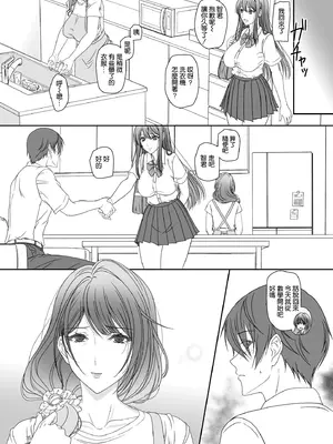 [けもこも屋 (こもりけい)] 彼女の母親と関係を持っています [空気系☆漢化] [DL版]_35