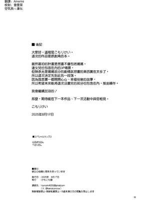[けもこも屋 (こもりけい)] 彼女の母親と関係を持っています [空気系☆漢化] [DL版]_36