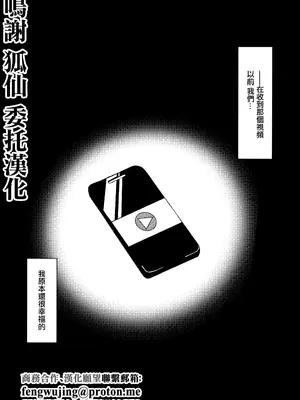 [たまわ] 結婚前夜のあなたへ [中国翻訳]