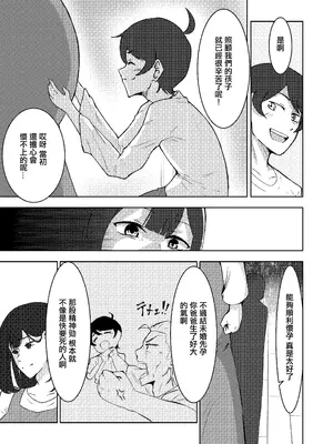 [たまわ] 結婚前夜のあなたへ [中国翻訳]_03