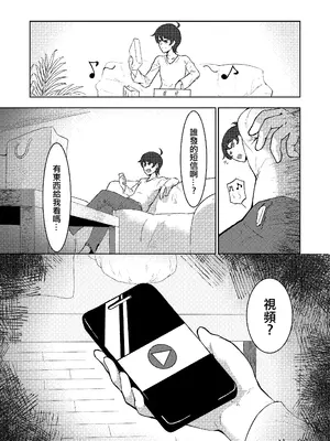 [たまわ] 結婚前夜のあなたへ [中国翻訳]_05