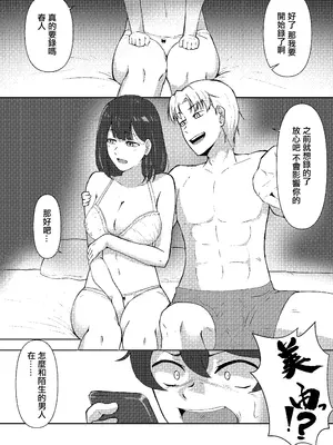 [たまわ] 結婚前夜のあなたへ [中国翻訳]_06