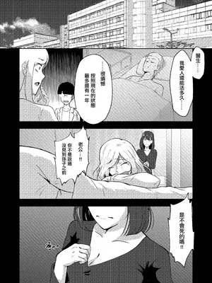 [たまわ] 結婚前夜のあなたへ [中国翻訳]_12