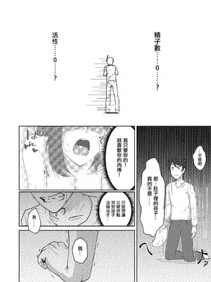 [たまわ] 結婚前夜のあなたへ [中国翻訳]_28