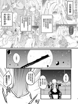 [とんずら道中 (かざわ)] 雲璃を〇眠して繁殖の運命を歩みたい (崩壊：スターレイル)｜想和云璃踏上〇眠后繁殖的命途 [欶澜汉化组] [DL版]_03