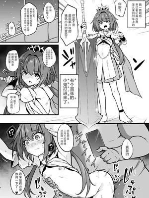 [とんずら道中 (かざわ)] 雲璃を〇眠して繁殖の運命を歩みたい (崩壊：スターレイル)｜想和云璃踏上〇眠后繁殖的命途 [欶澜汉化组] [DL版]_04