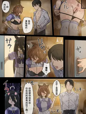 [ははきぎ] タキオン 1-22p_02