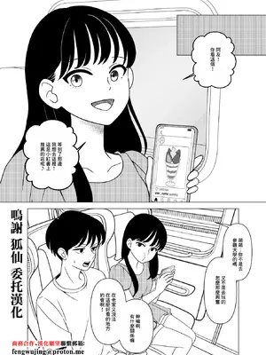 [ひざまくら郵便] 上京、再会、セックス あこがれのはるねえ [中国翻訳]