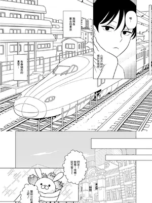 [ひざまくら郵便] 上京、再会、セックス あこがれのはるねえ [中国翻訳]_02