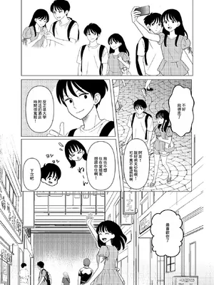 [ひざまくら郵便] 上京、再会、セックス あこがれのはるねえ [中国翻訳]_03