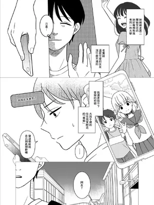 [ひざまくら郵便] 上京、再会、セックス あこがれのはるねえ [中国翻訳]_04