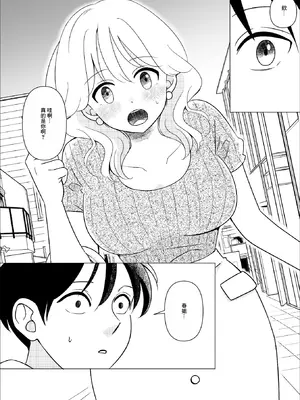 [ひざまくら郵便] 上京、再会、セックス あこがれのはるねえ [中国翻訳]_05