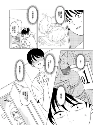 [ひざまくら郵便] 上京、再会、セックス あこがれのはるねえ [中国翻訳]_10