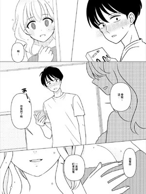 [ひざまくら郵便] 上京、再会、セックス あこがれのはるねえ [中国翻訳]_11