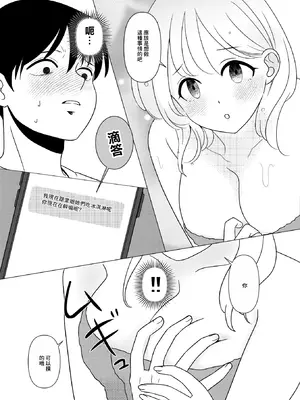 [ひざまくら郵便] 上京、再会、セックス あこがれのはるねえ [中国翻訳]_12