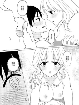 [ひざまくら郵便] 上京、再会、セックス あこがれのはるねえ [中国翻訳]_13