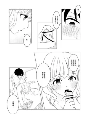 [ひざまくら郵便] 上京、再会、セックス あこがれのはるねえ [中国翻訳]_17