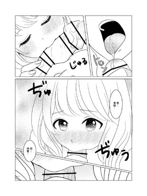 [ひざまくら郵便] 上京、再会、セックス あこがれのはるねえ [中国翻訳]_18