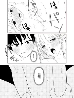 [ひざまくら郵便] 上京、再会、セックス あこがれのはるねえ [中国翻訳]_22