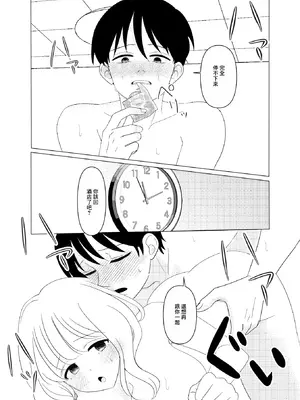 [ひざまくら郵便] 上京、再会、セックス あこがれのはるねえ [中国翻訳]_24