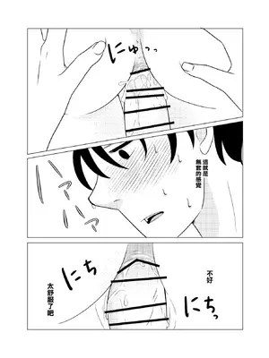 [ひざまくら郵便] 上京、再会、セックス あこがれのはるねえ [中国翻訳]_26