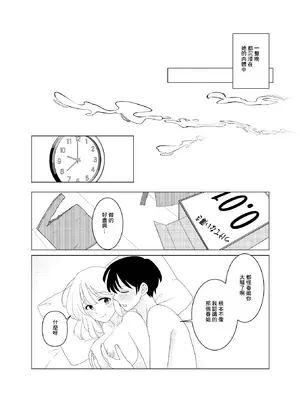 [ひざまくら郵便] 上京、再会、セックス あこがれのはるねえ [中国翻訳]_29